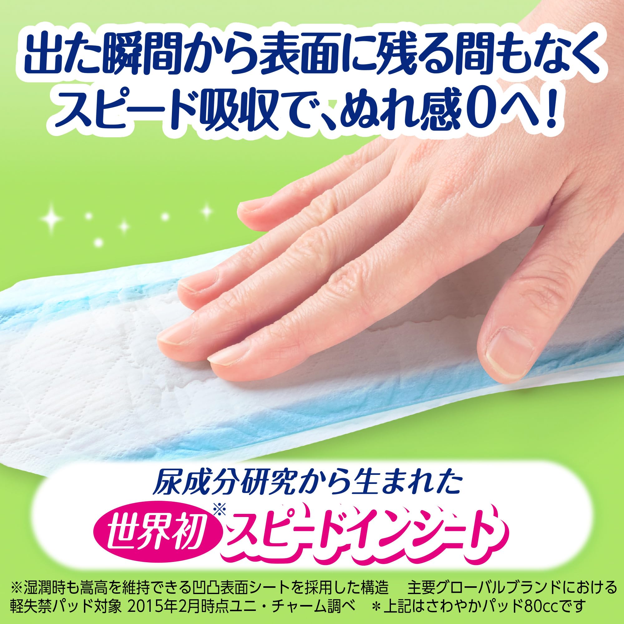 Amazon.co.jp: ライフリー 【ケース販売】【尿もれパッド 170
