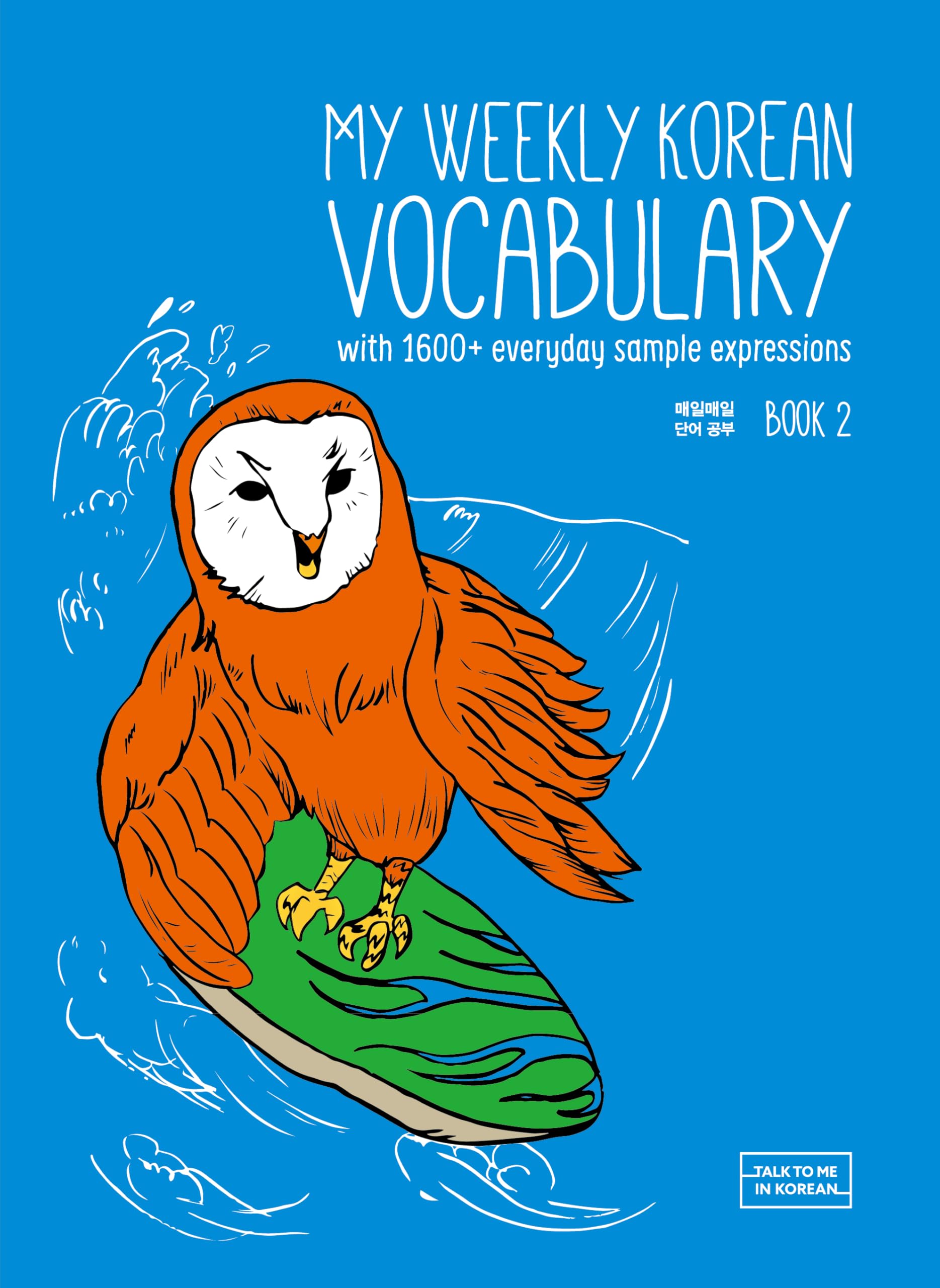 My Weekly Korean Vocabulary Book 2 With 1600+ Everyday Sample Expressions (Downloadable Audio Files Included) (Korean Edition) (Korean and English Edition) Paperback – September 1, 2014