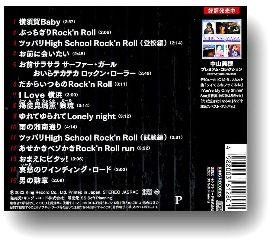 横浜銀蝿 楽天市場】新品 横浜銀蝿 プレミアム・コレクション (CD) BHST