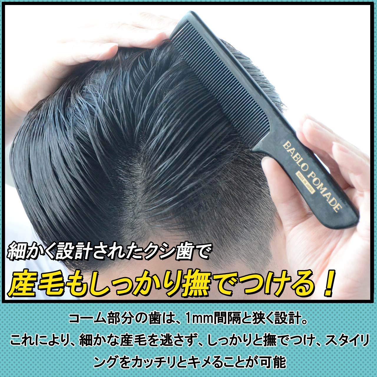 BABLO POMADE Hair Styling Comb For Men Barber Set Professional Black Made In Japan
