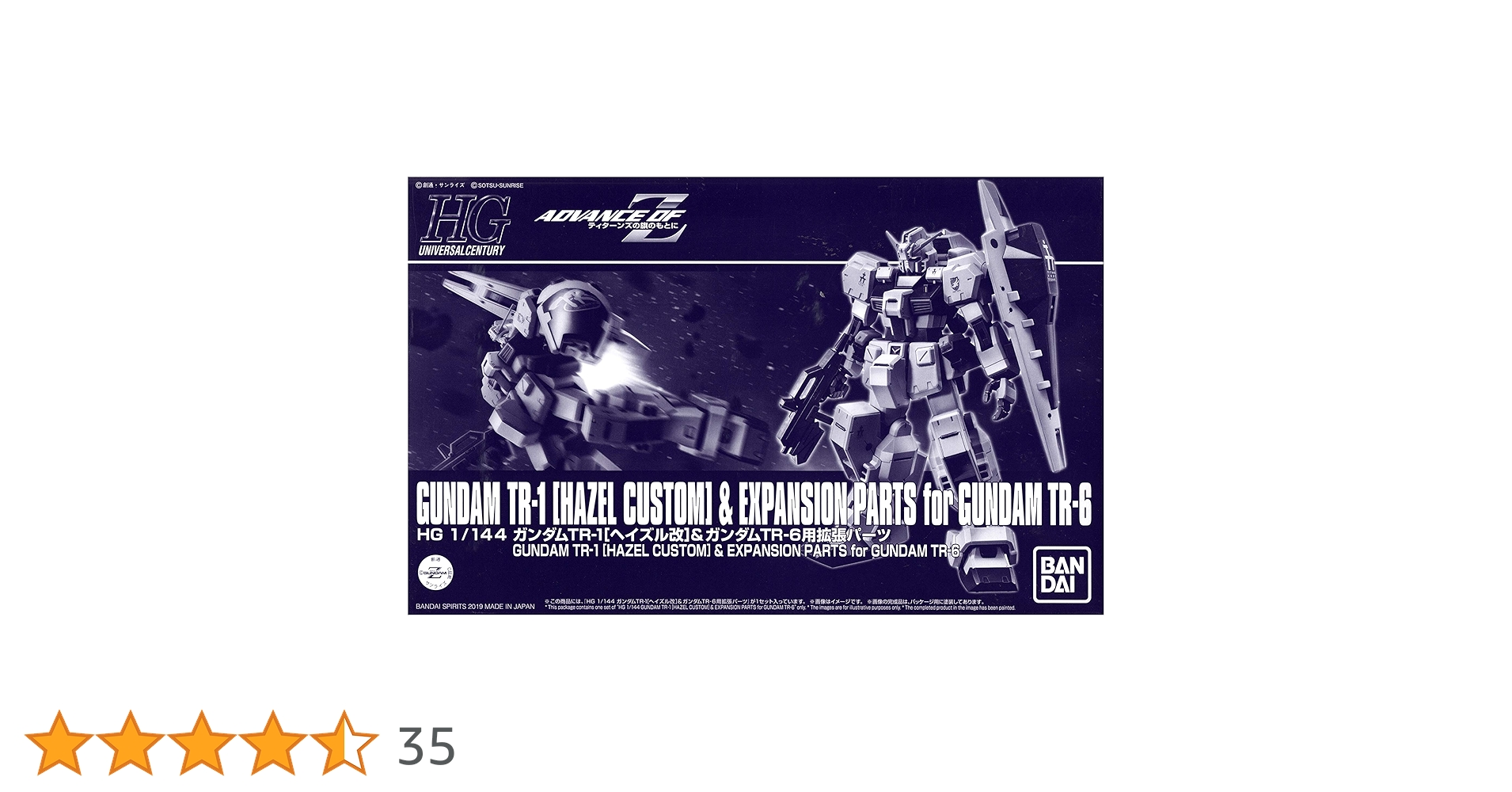 Amazon | BANDAI HG 1/144 ガンダムTR-1[ヘイズル改]＆ガンダム