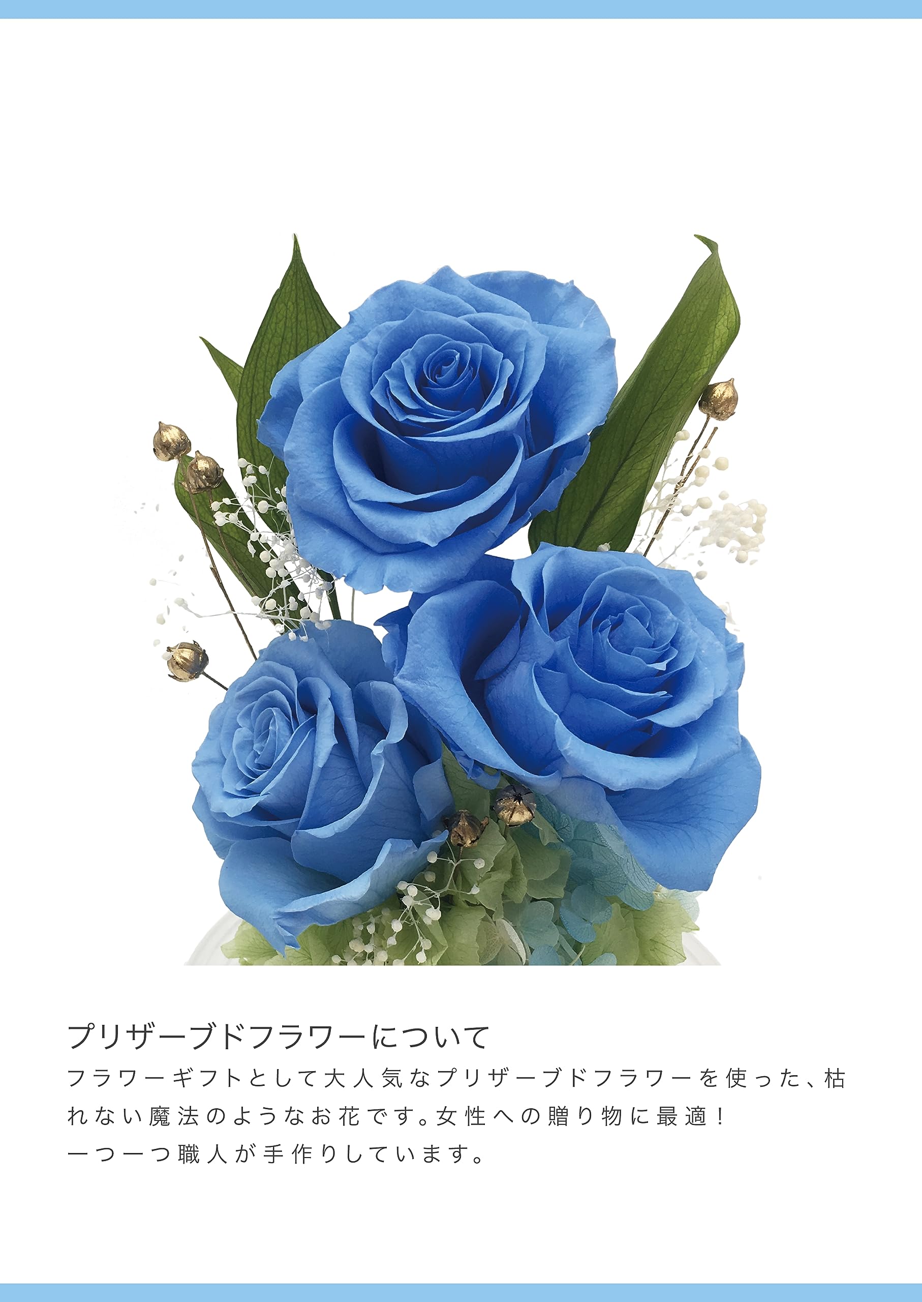 プリザーブドフラワードーム ブルーローズ Amazon | ［ mamawreath ］プリザーブドフラワードーム (ブルーローズ