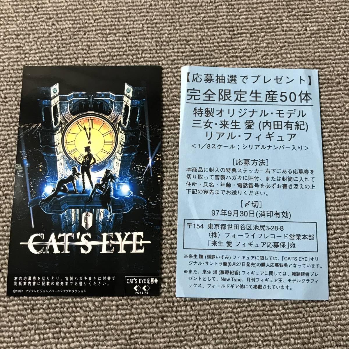 Amazon.co.jp: 杏里 CAT'S EYE-2000-全国東宝系劇場映画キャッツアイ