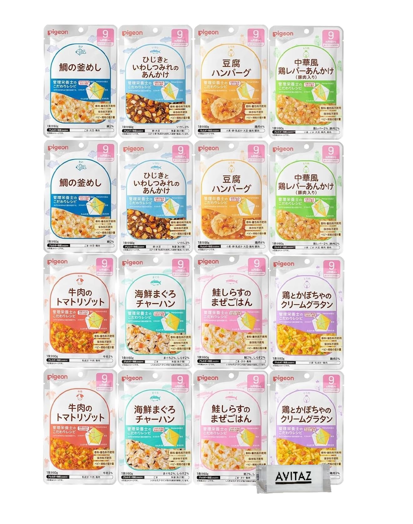 Pigeon 離乳食 食育レシピ 9ヶ月頃から Amazon | ピジョン 離乳食 食育レシピ 9ヶ月頃から 80g 8種類×2 計16個