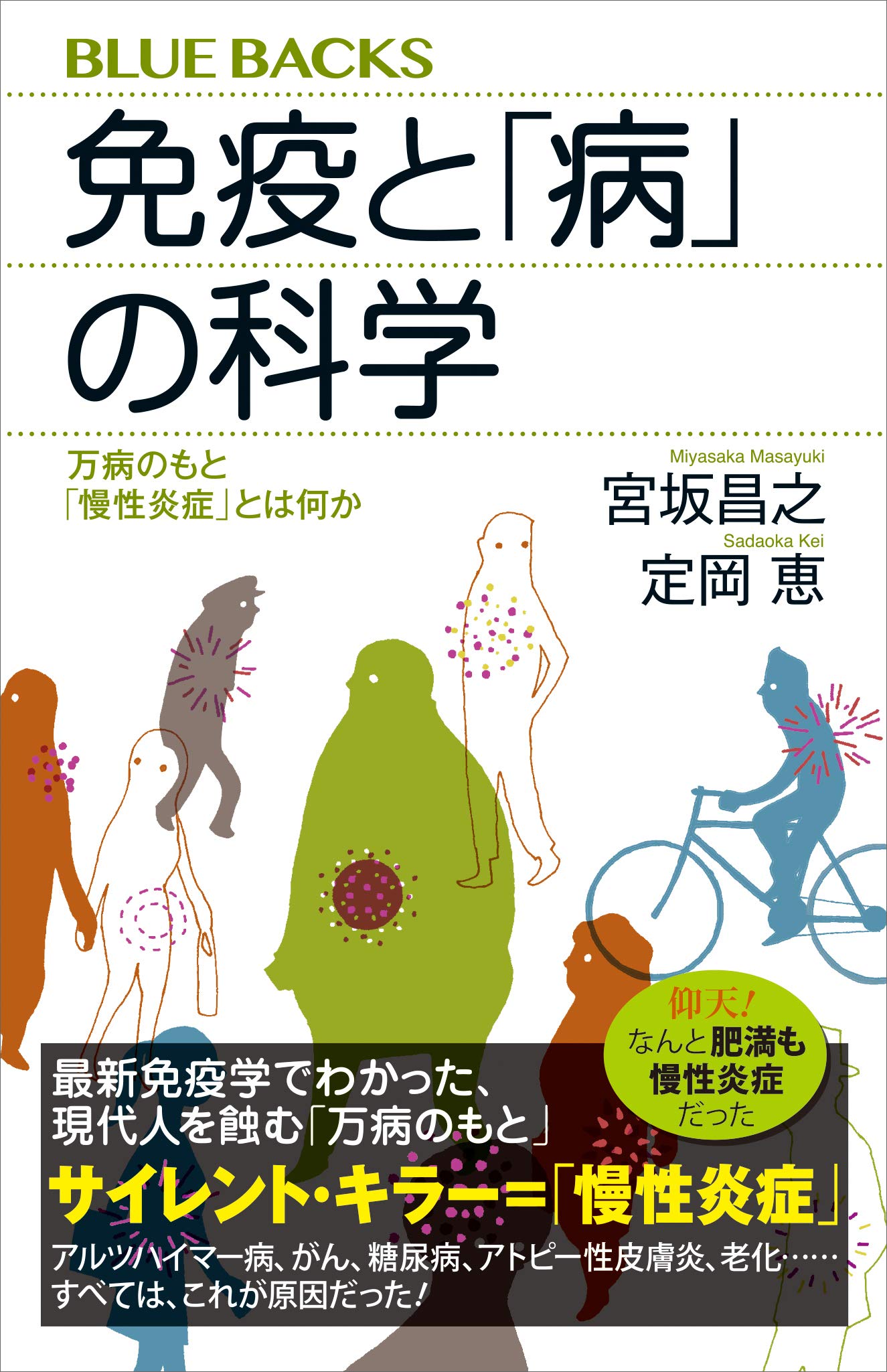 標準免疫学   第４版/医学書院/宮坂昌之（単行本） 標準免疫学 第4版/医学書院/宮坂昌之（単行本）