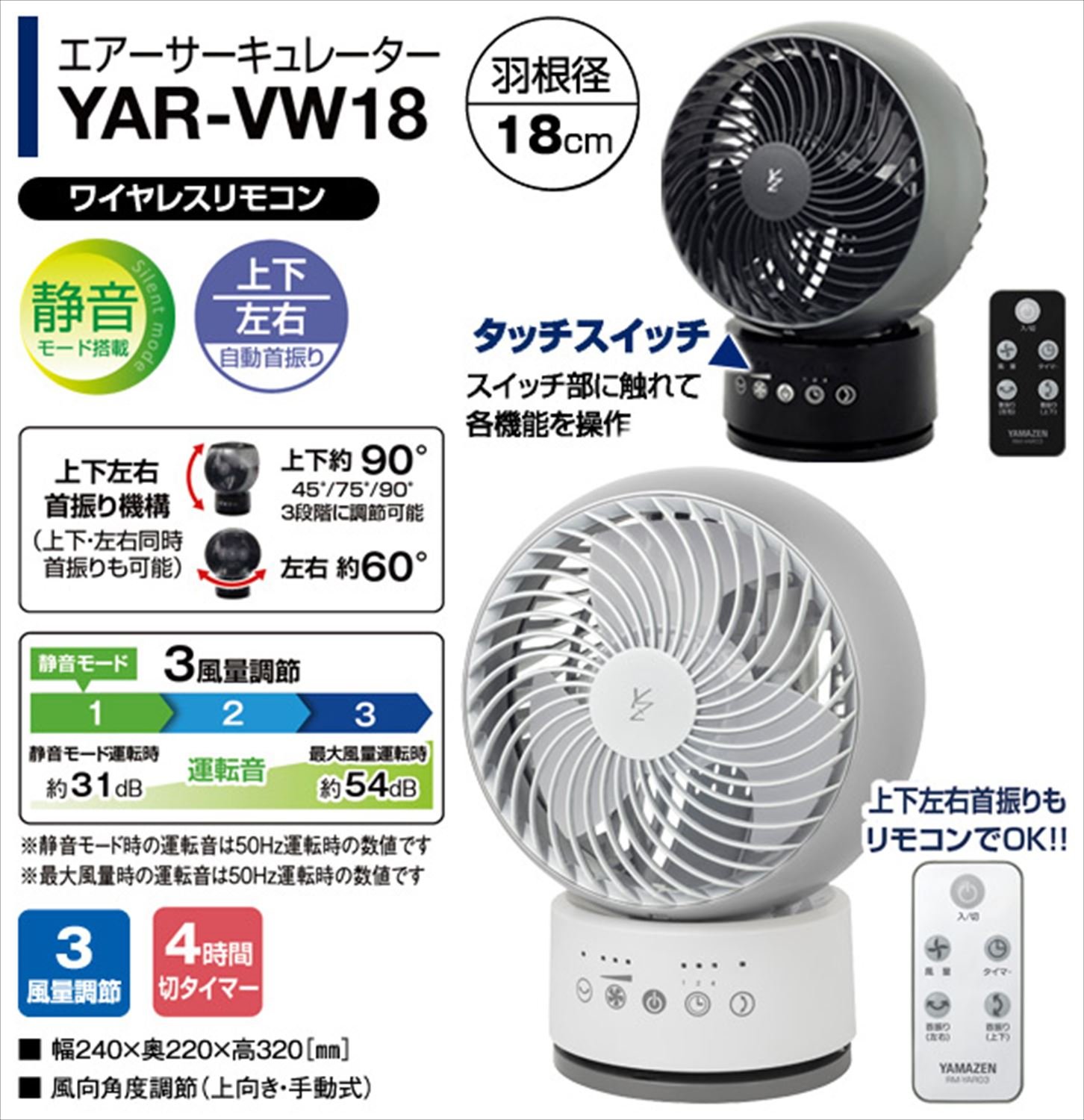 Amazon | 山善 18cm立体首振りサーキュレーター (静音モード搭載 