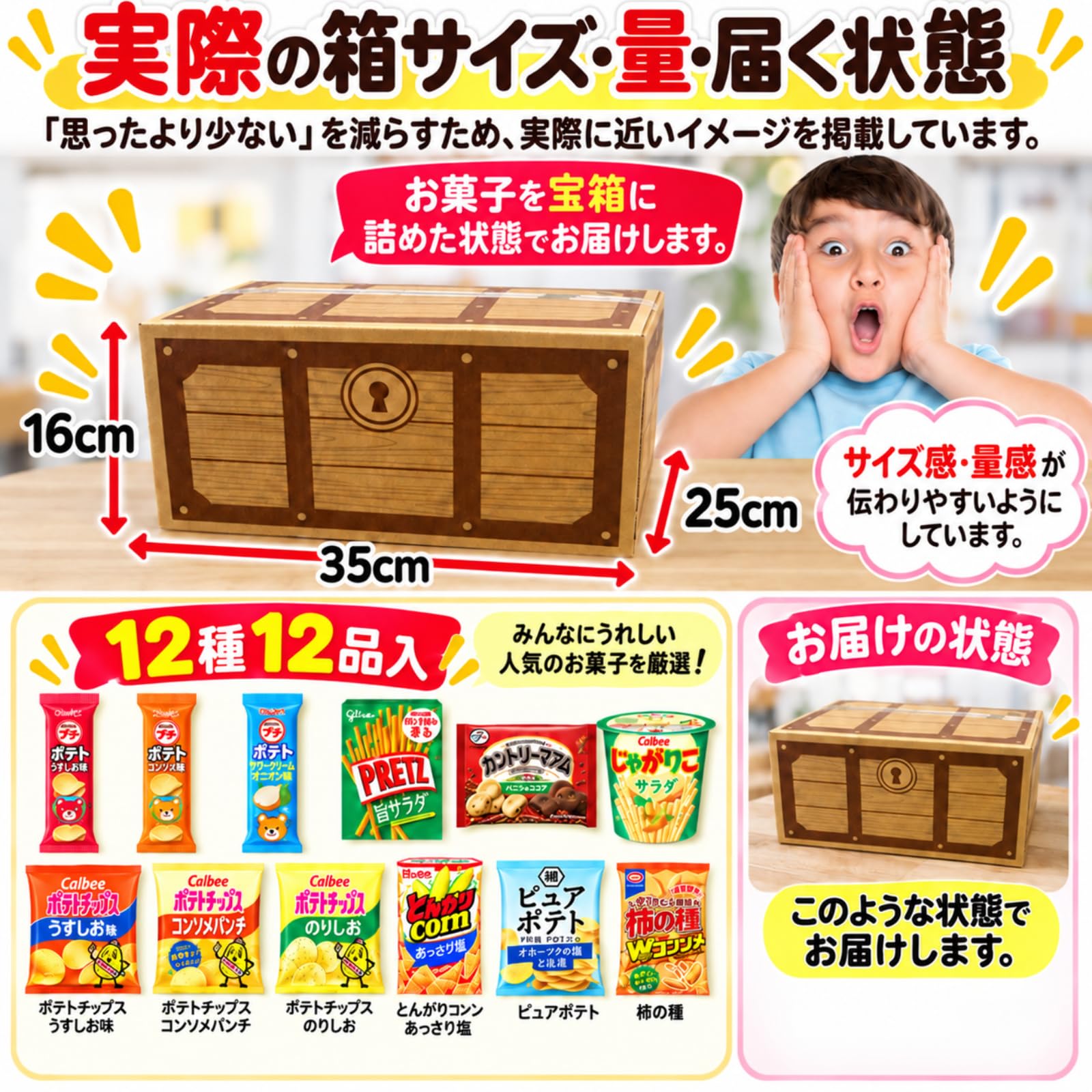 Amazon.co.jp: 12種類のお菓子詰め合わせセット｜誕生日・差し入れ