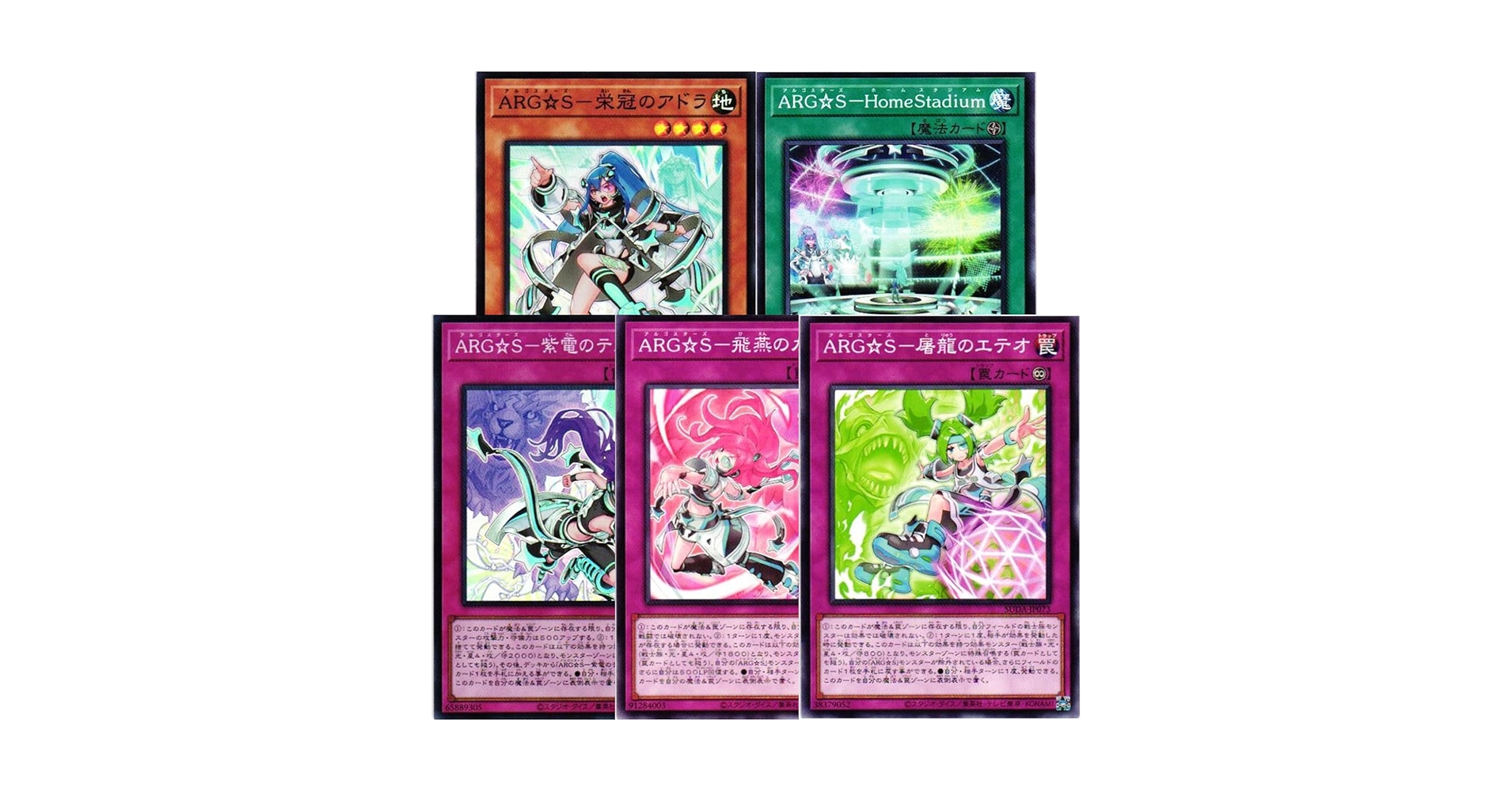Amazon.co.jp: 【アルゴスターズ 全5種まとめ売り】 遊戯王