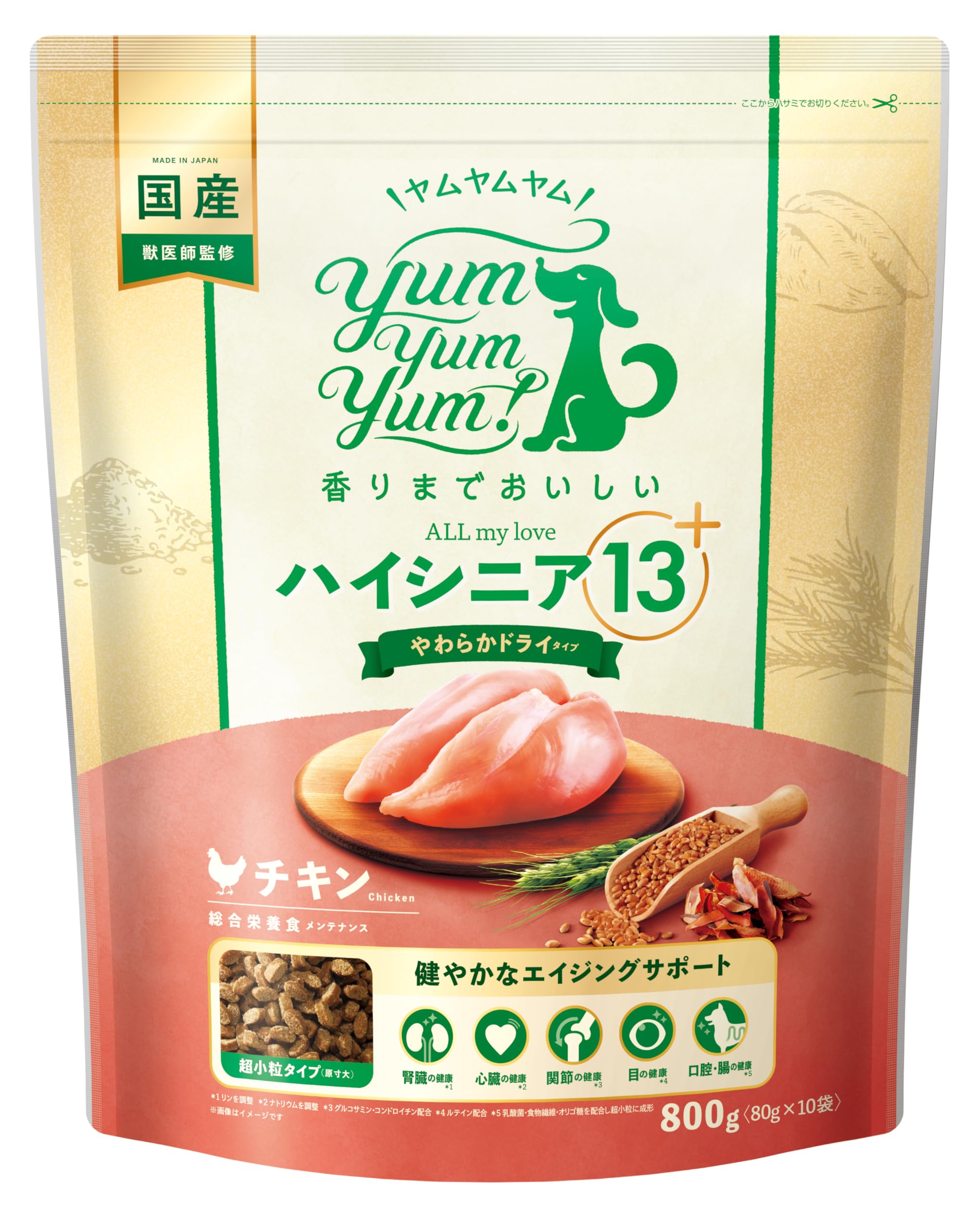 超お得の6袋】ヤムヤムヤム 健康マネジメント腎臓 1.3kg × 6袋 小袋付