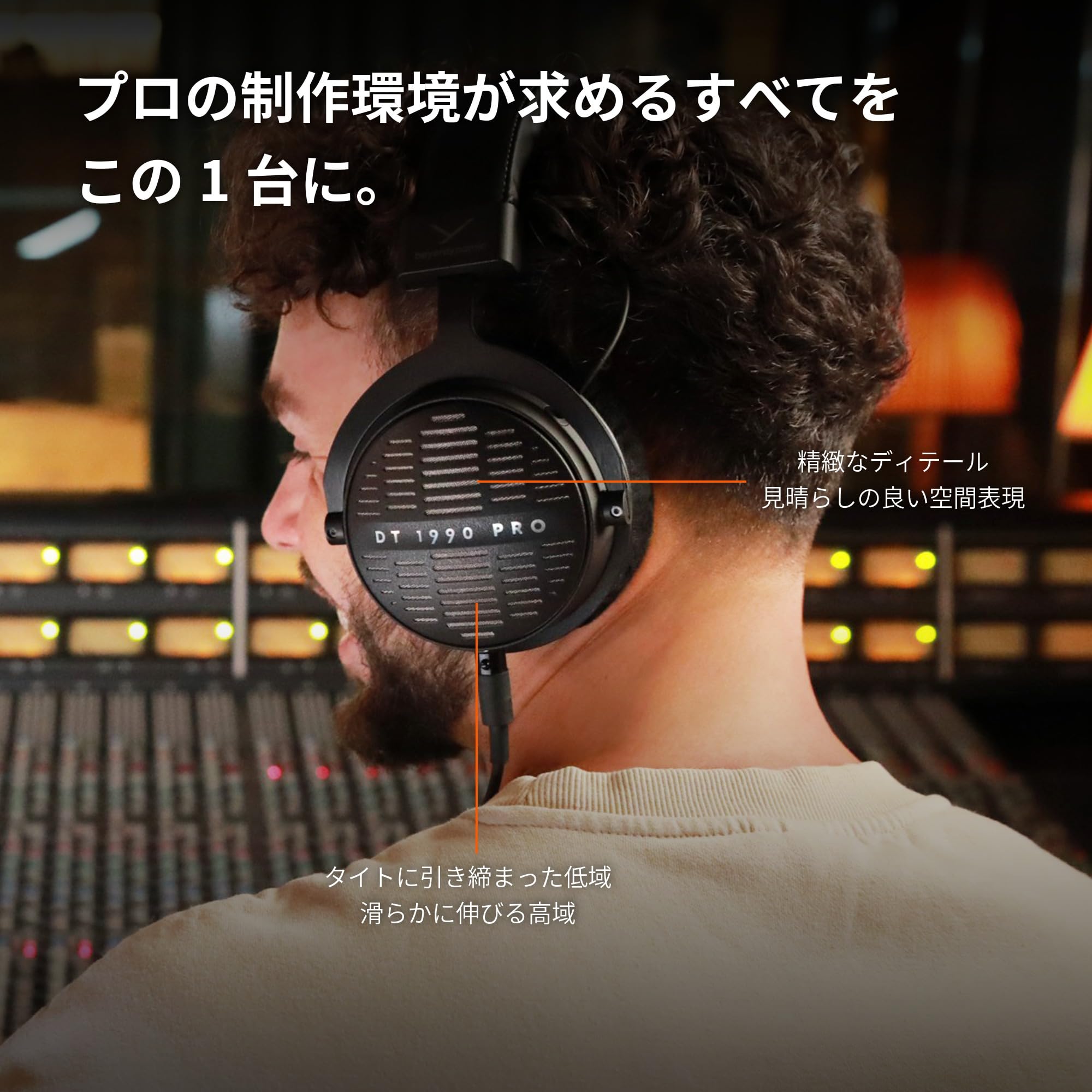 Amazon.co.jp: beyerdynamic DT 1990 PRO MK II 30Ω 開放型 Tesla