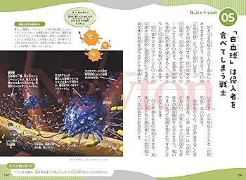 Amazon.co.jp: ニュートン科学の学校シリーズ 細胞の学校 : 牛木