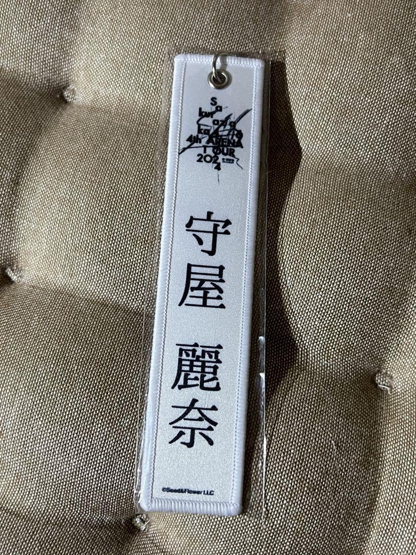 Amazon.co.jp: 櫻坂46 守屋麗奈 ネームタグキーホルダー 白