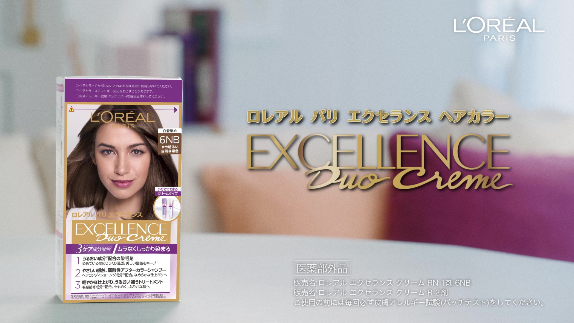 Amazon.co.jp: L'Oreal Paris Excellence Duo Creme Hair Dye : Beauty