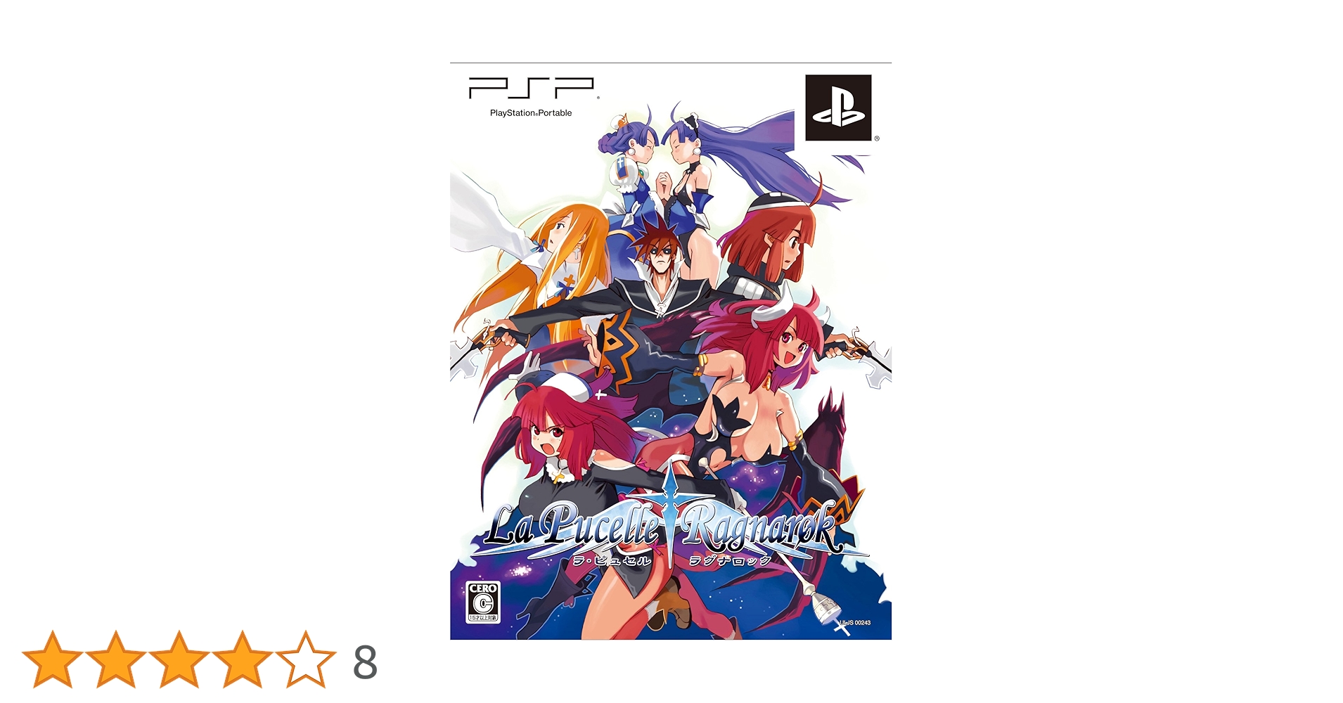 ラ・ピュセル†ラグナロック 初回限定版 m42867391132_1.jpg?1754308282