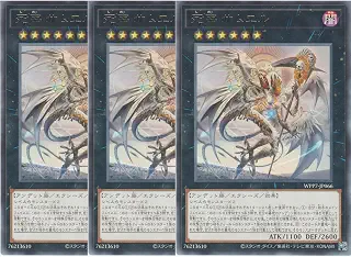 【3枚セット】遊戯王カード WPP7-JP066 死宰 サムエル （レア） WORLD PREMIERE PACK 2026