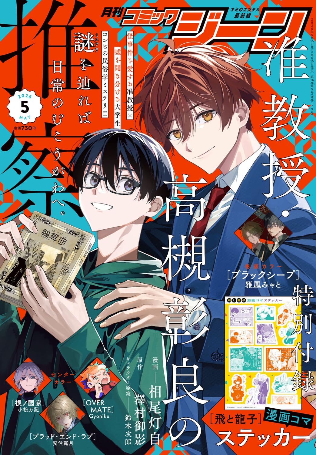月刊歌誌かりん 2020年5月号〜2021年5月号 810OU2ieFvL.jpg