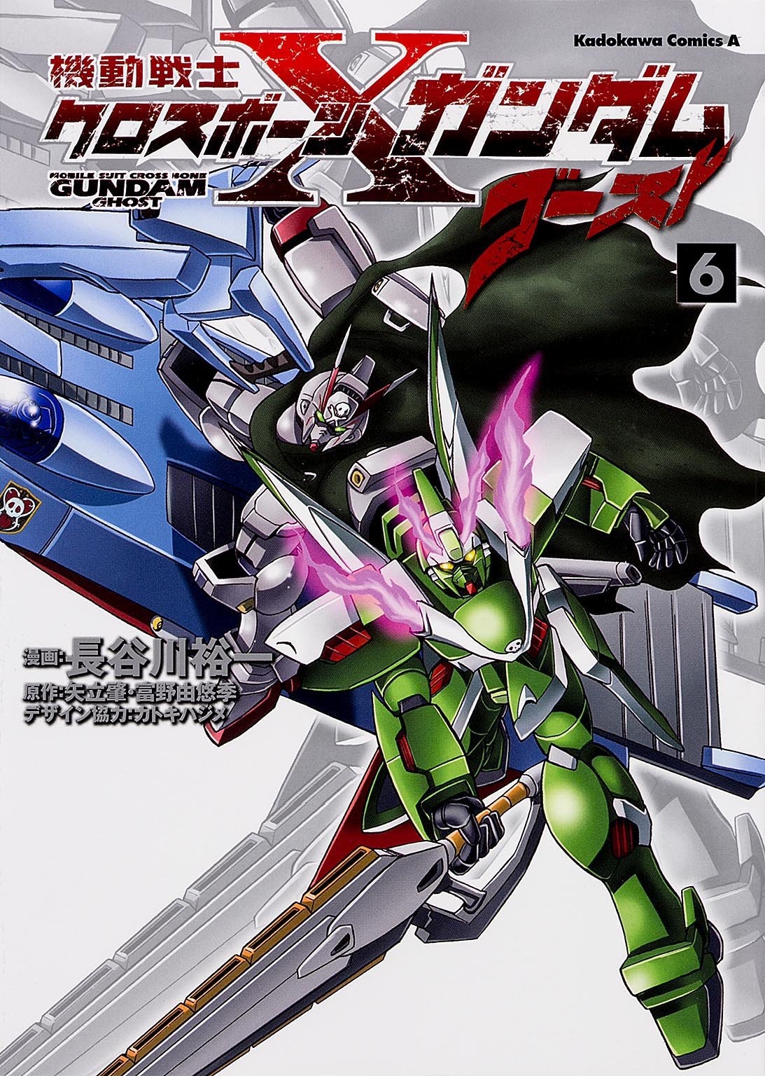 機動戦士クロスボーン ガンダム ゴースト 6 角川コミックス エース 2 29 長谷川 裕一 矢立 肇 富野 由悠季 配送料無料 機動戦士クロスボーン ガンダム ゴースト 6 角川コミックス エース 2 29 長谷川 裕一 矢立 肇 富野 由悠季 配送料無料