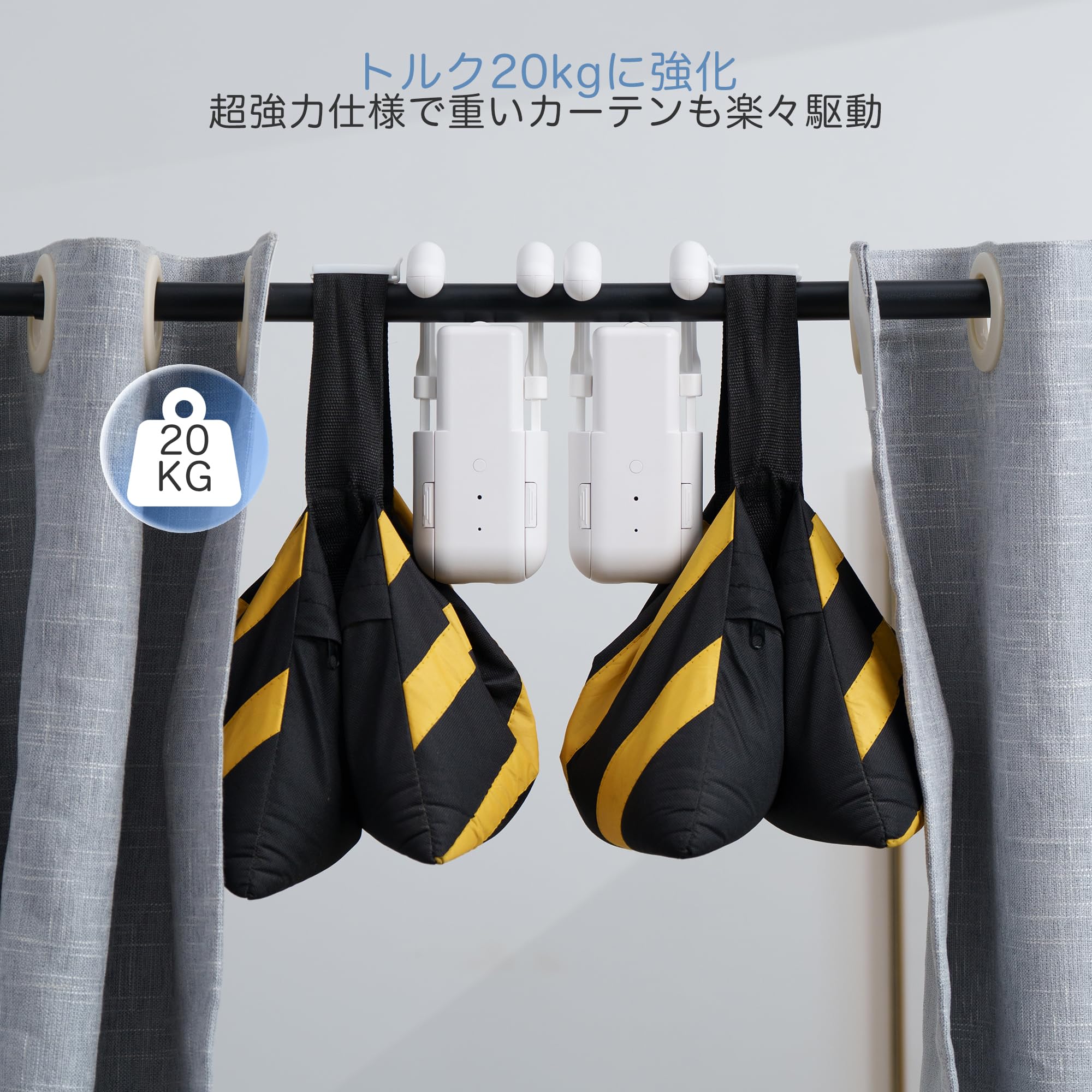 T111 iCODIS 自動カーテン開閉器 2個セット Amazon｜iCODIS 自動カーテン開閉器搭載 両開き対応 スマート家電 自動