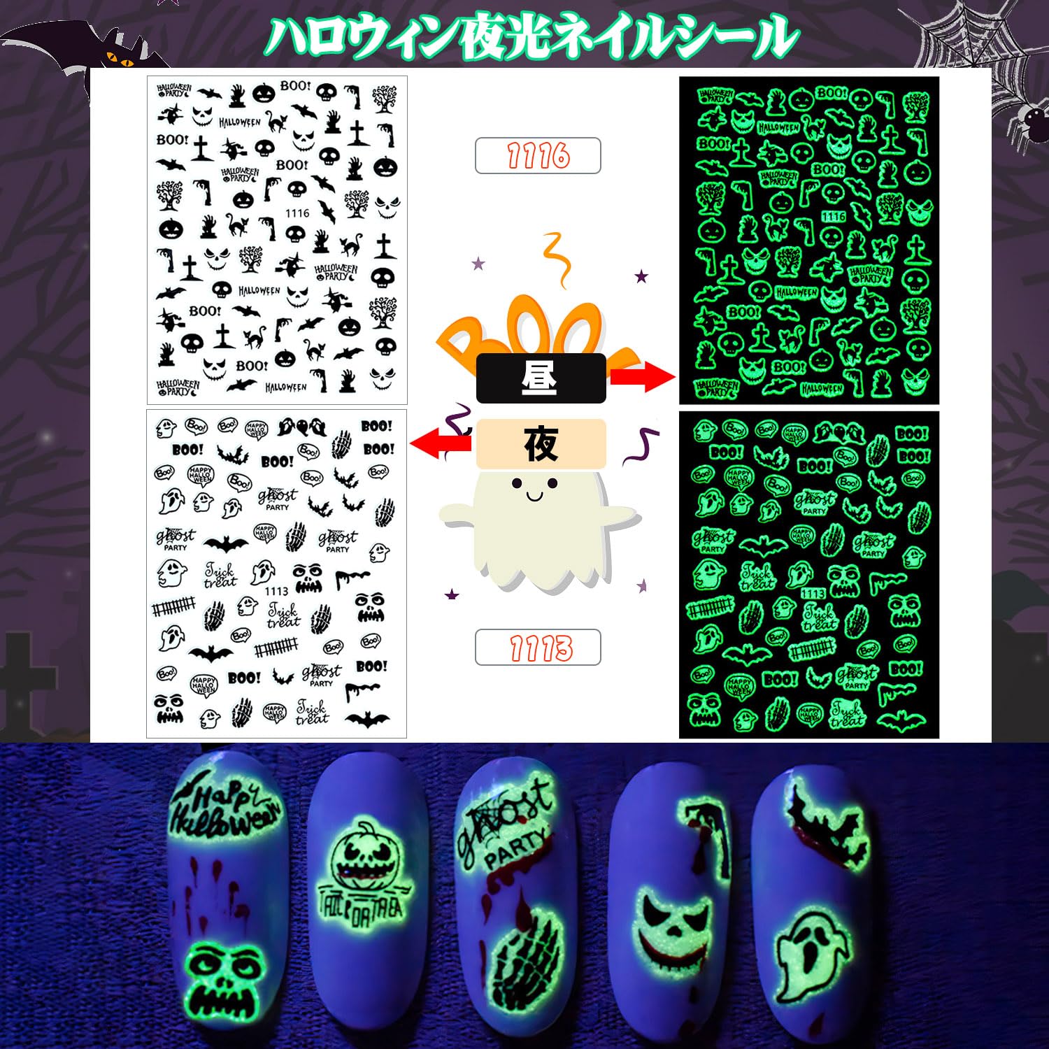 Amazon | Chisafly ネイルシール ハロウィン パンプキン おばけ