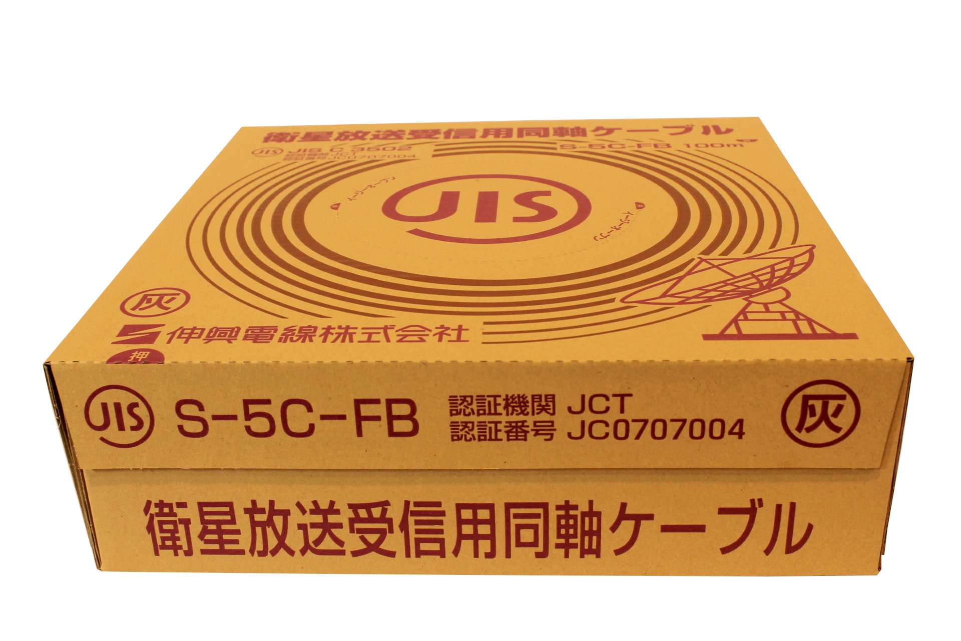 Amazon | 伸興電線 衛星放送テレビジョン受信用同軸ケーブル S-5C-FB