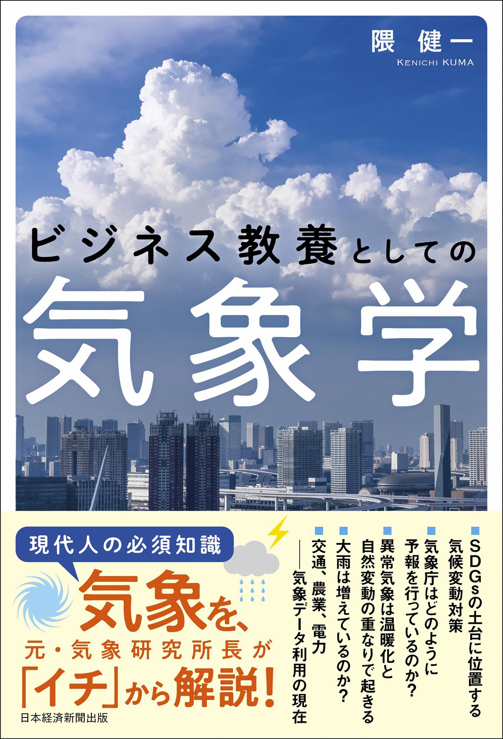 気象学書籍セット（3冊） 図解・気象学入門―原理からわかる雲・雨・気温・風・天気図 (ブルー