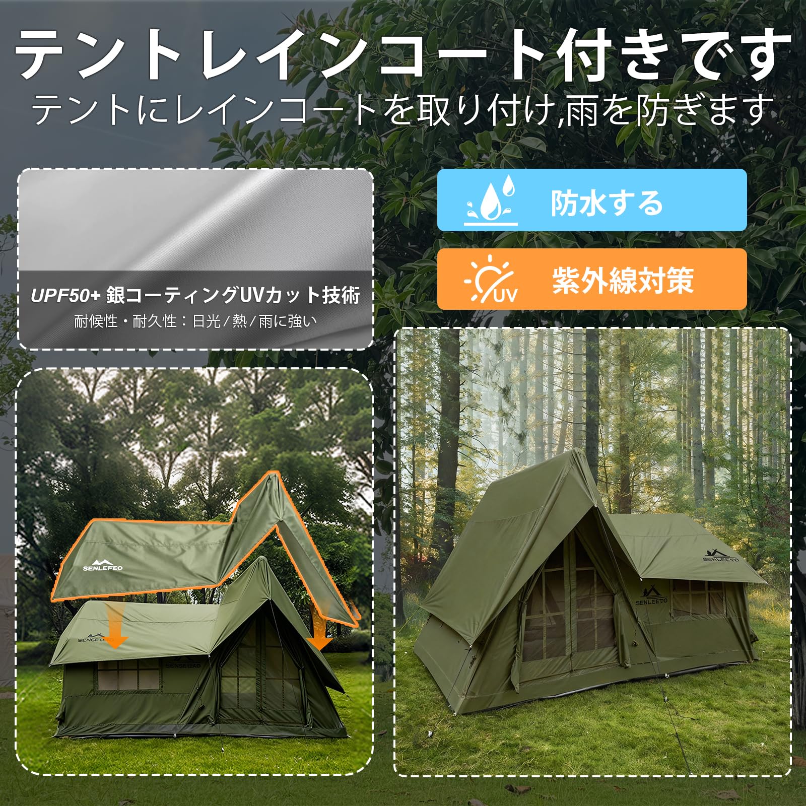 Amazon.co.jp: SENLEETO エアーテント 大型 4人用 12m² 三角ロッジ型
