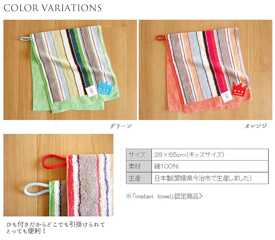 Amazon｜今治タオル フェイスタオル マルチストライプ キッズ