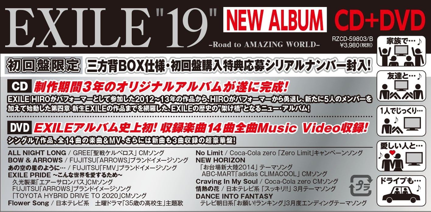 EXILE (4) - 19 ~Road To Amazing World~ - CD