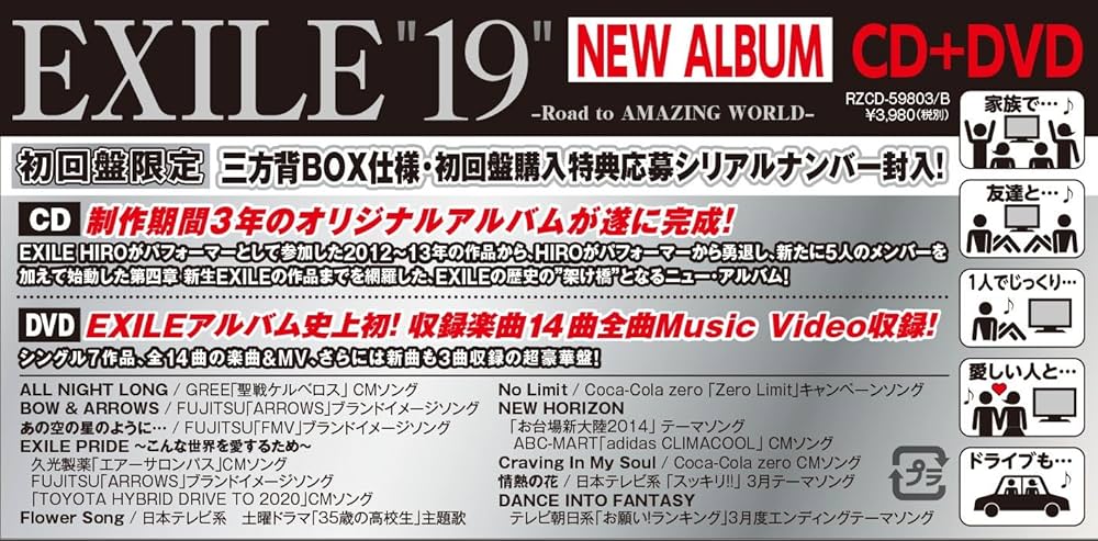 Exile - 19: Road To Amazing World - Amazon.com Music