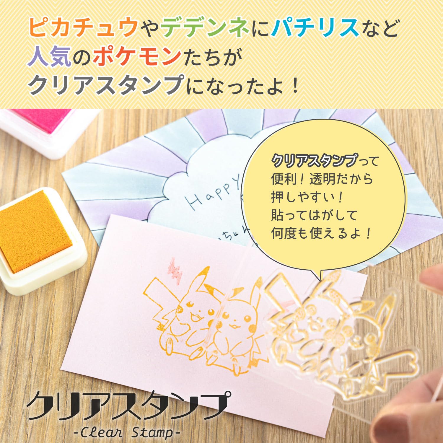 ピカチュウ　ストラップ、スタンプ、メダル、カメックス、ハガキ5枚×3 ☆Poketabi 東京限定 メタルチャームストラップ ピカチュウ 東京