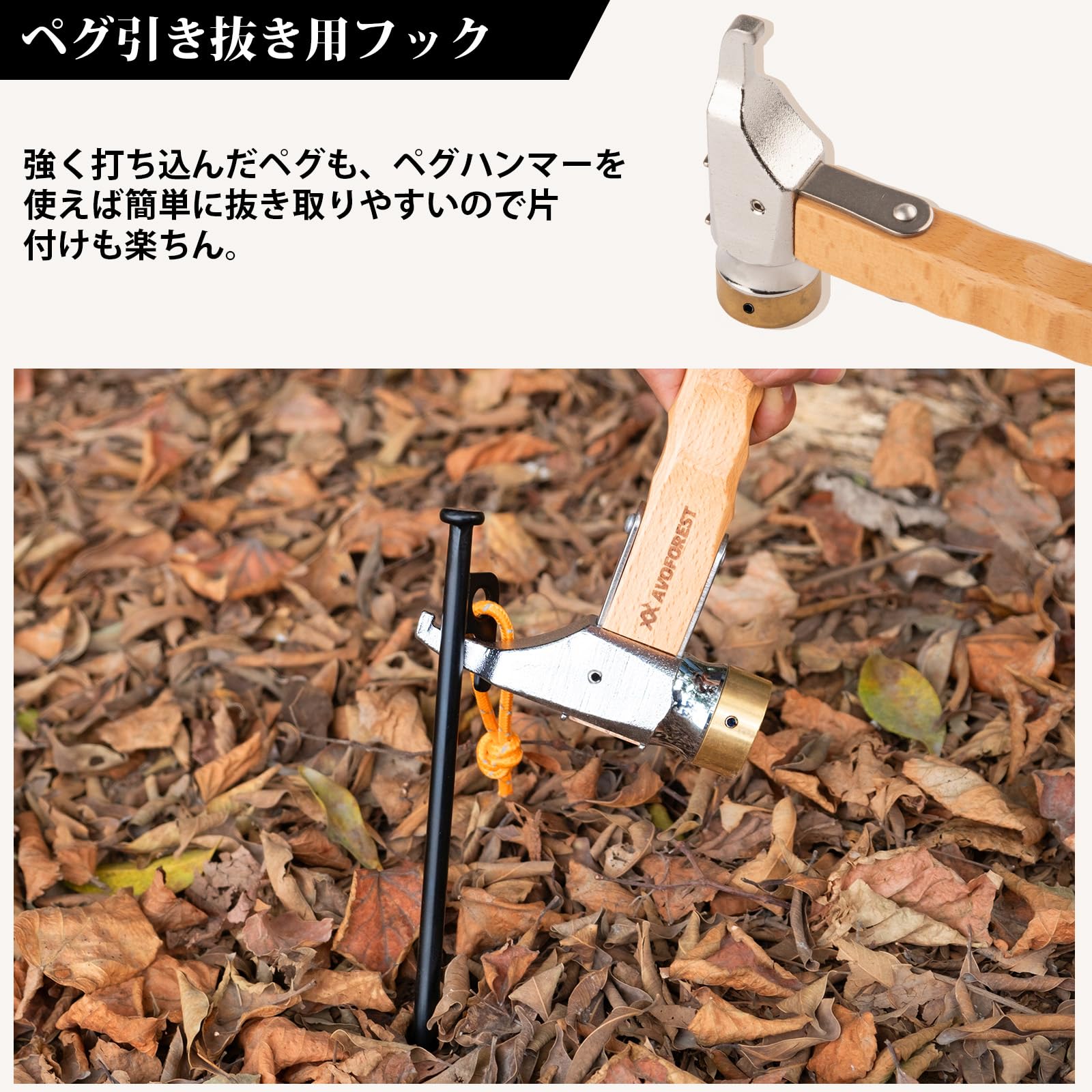 Amazon | ペグハンマー AVOFOREST 黄銅製ヘッド 木製ハンドル