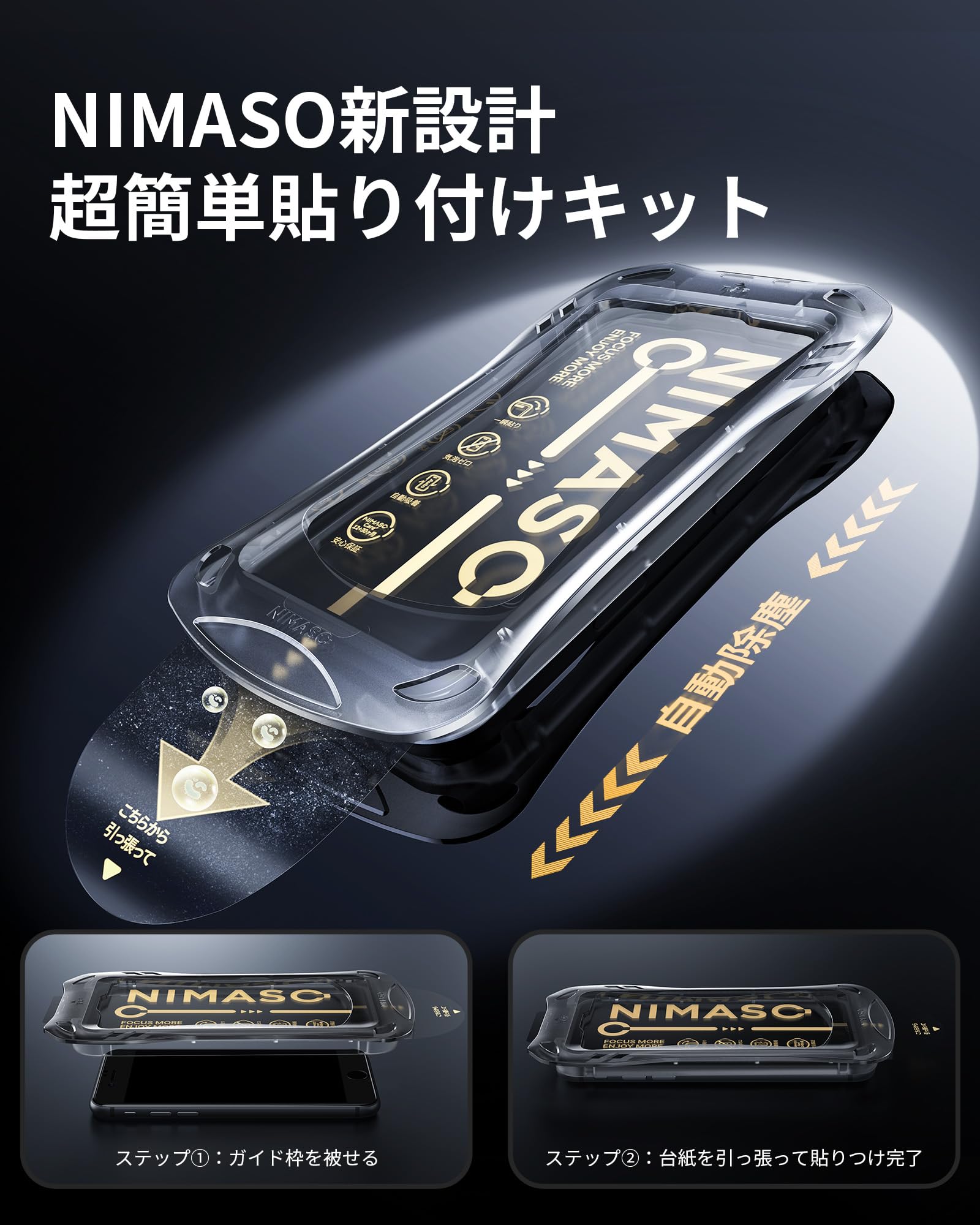 Amazon | NIMASO ガラスフィルム iPhone SE3 用/iPhone SE2 用 強化