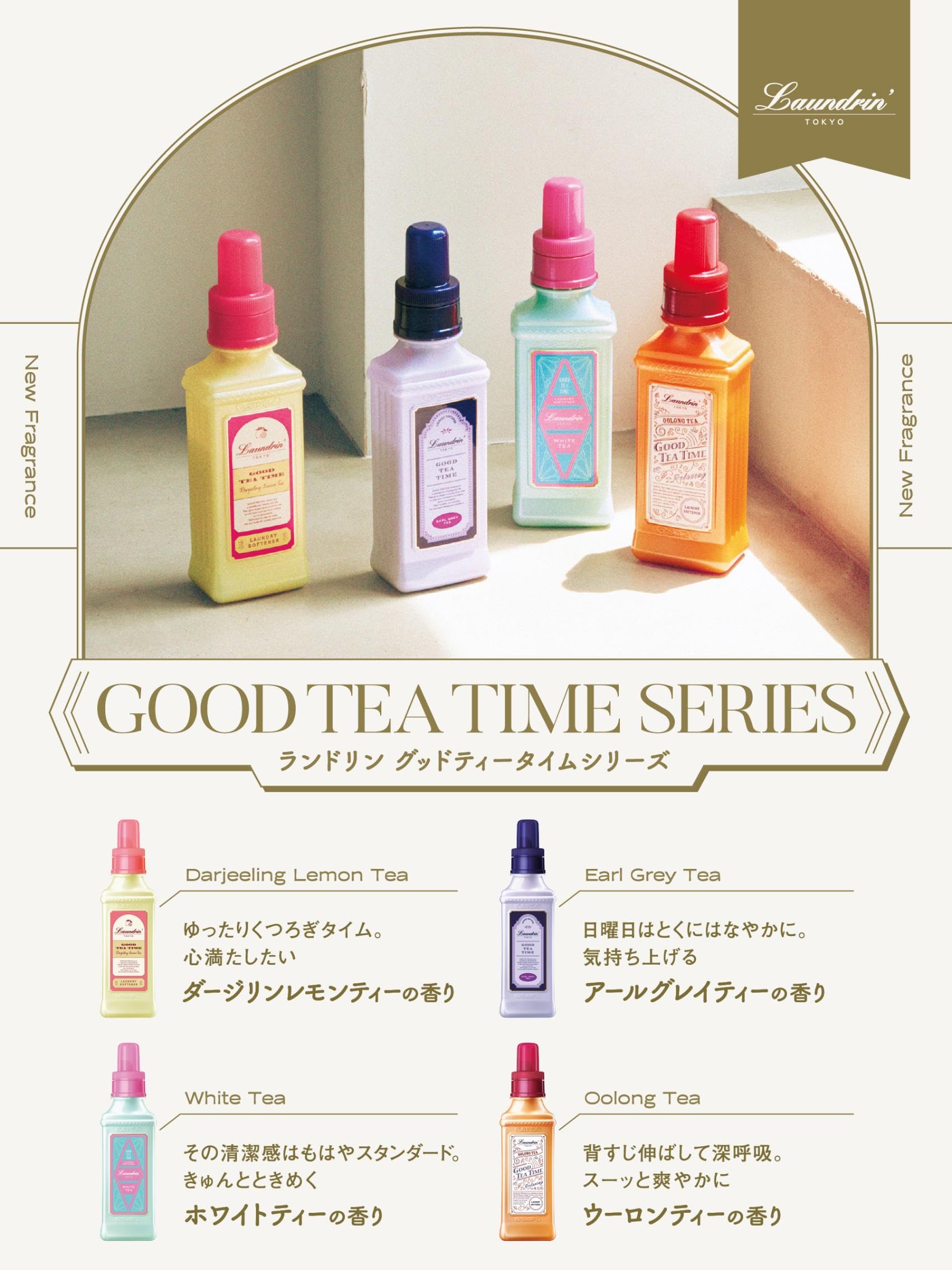 Amazon | ランドリン 液体 柔軟剤 ウーロンティーの香り 600ml 