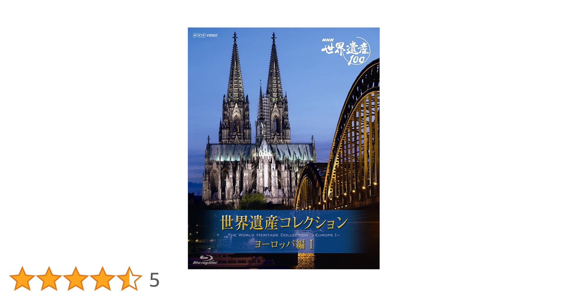 NHK世界遺産 DVD NHK 世界遺産100 DVDセット(6枚)「小学館」No.7～No.12 - メルカリ