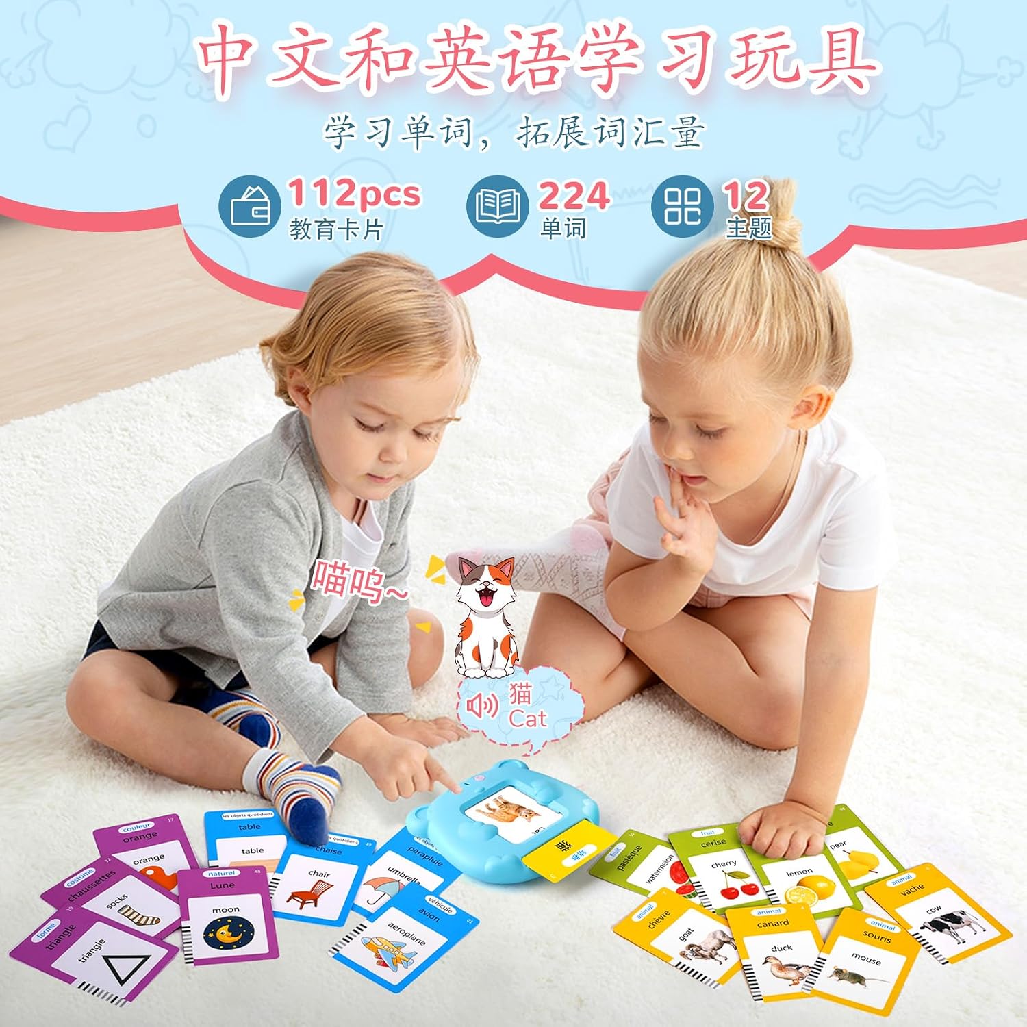 Bilingual English Chinese Talking Flash Cards for Toddlers, 224 Words image 3