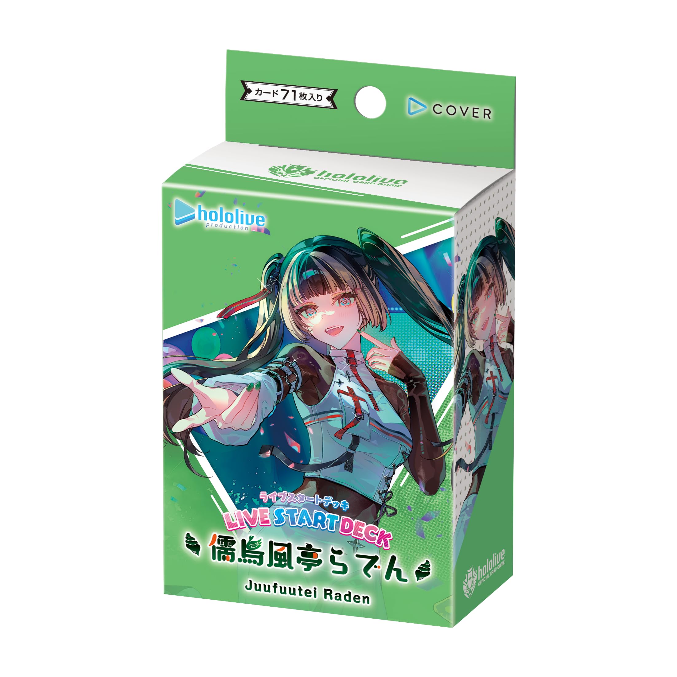 Amazon.co.jp: hololive OFFICIAL CARD GAME ライブスタートデッキ「儒