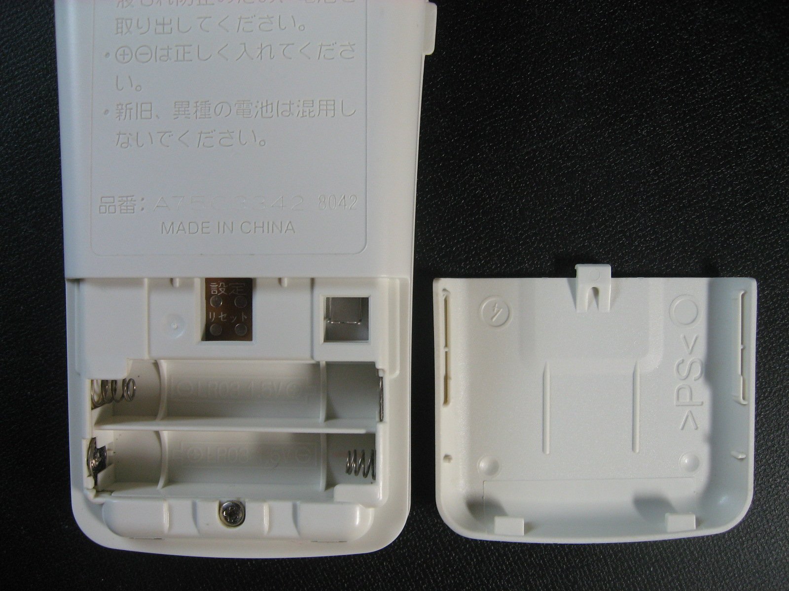 Amazon.co.jp: パナソニック エアコンリモコン A75C3342