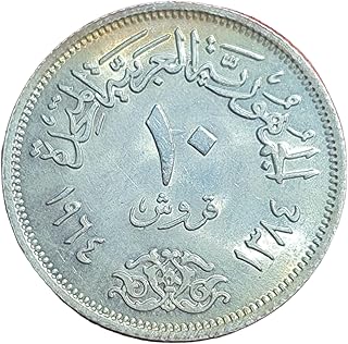 عملة مصرية قديمة نادرة ١٠ قروش فضة وزن ٥ جرام التذكارية عام ١٩٦٤ م النادرة و الشحيحة بحالة عالية جدا تستحق الاقتناء