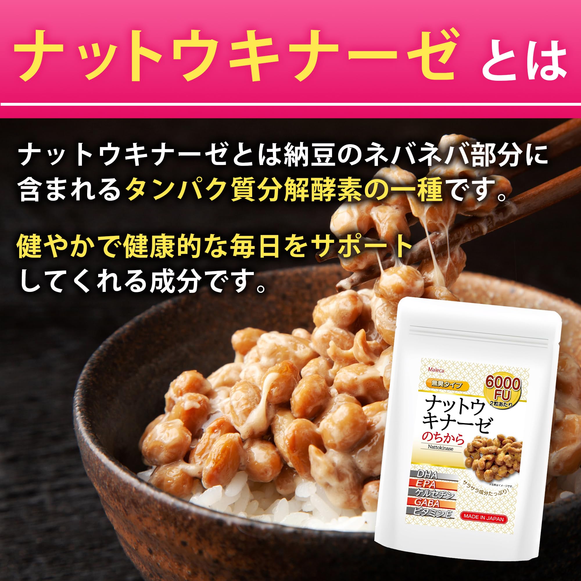 Amazon.co.jp: ナットウキナーゼ のちから 【6000FU】 DHA EPA