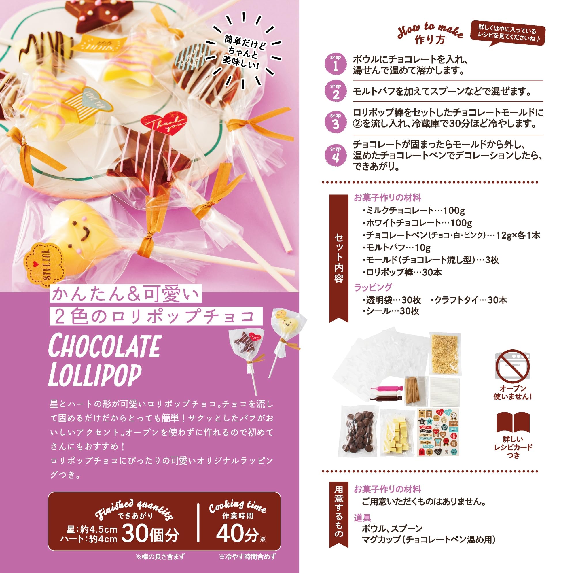 チョコレートワールド社 ロリポップテディーベア チョコレートモールド2枚セット imgrc0135474869.jpg