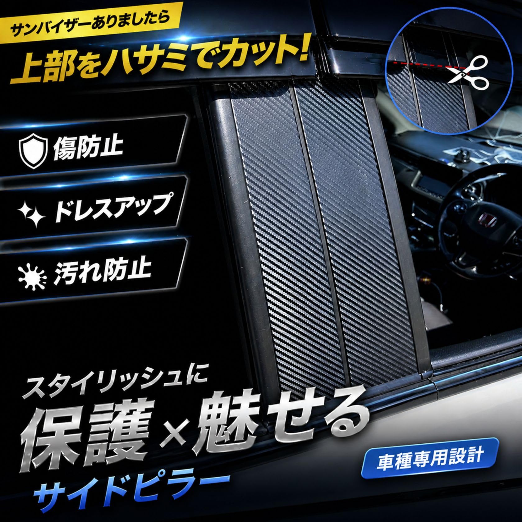 Amazon.co.jp: スタートサイド 汎用ステッカー RU系ヴェゼル車専用