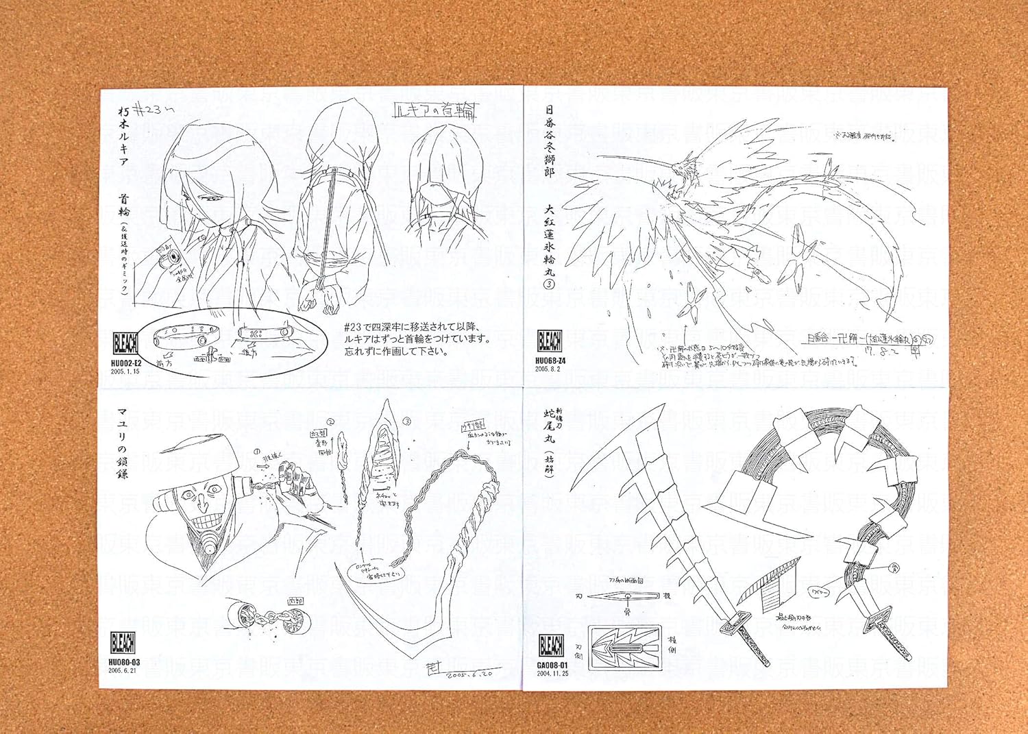 Amazon Bleach ブリーチ 設定資料 制作資料 210枚 アニメ 萌えグッズ 通販 Amazon Bleach ブリーチ 設定資料 制作資料 210枚 アニメ 萌えグッズ 通販