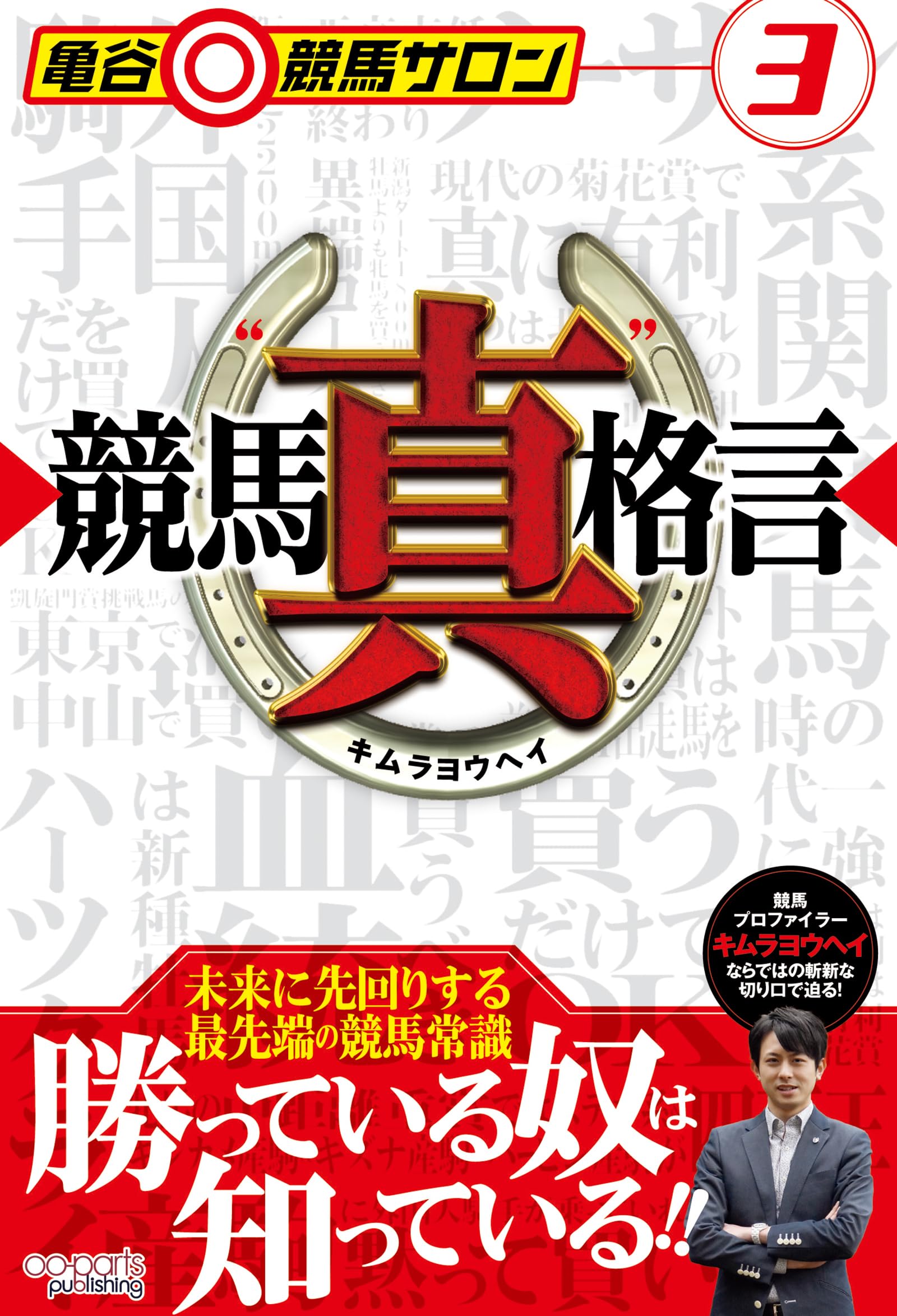 公の場での発言・インタビュー報道記録