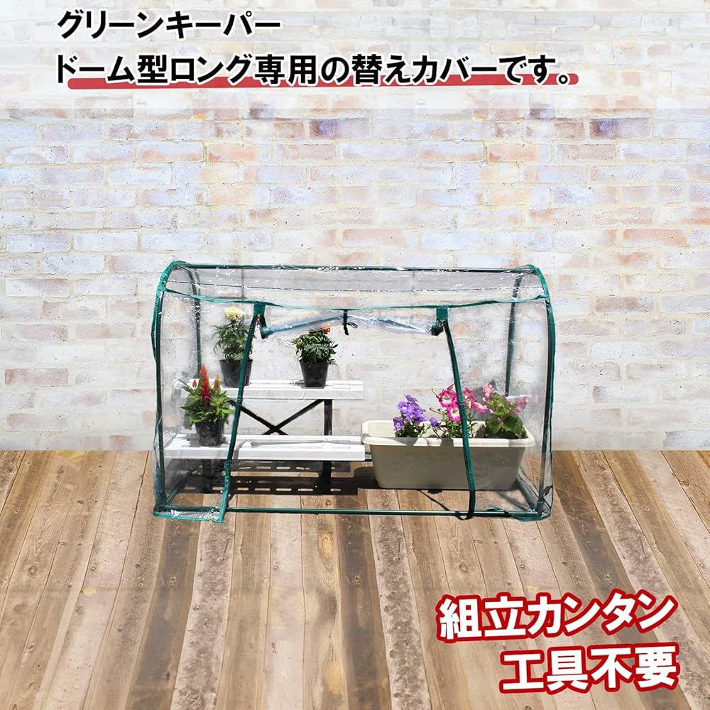 グリーンキーパー4段用 替カバー 替えカバー：グリーンキーパー