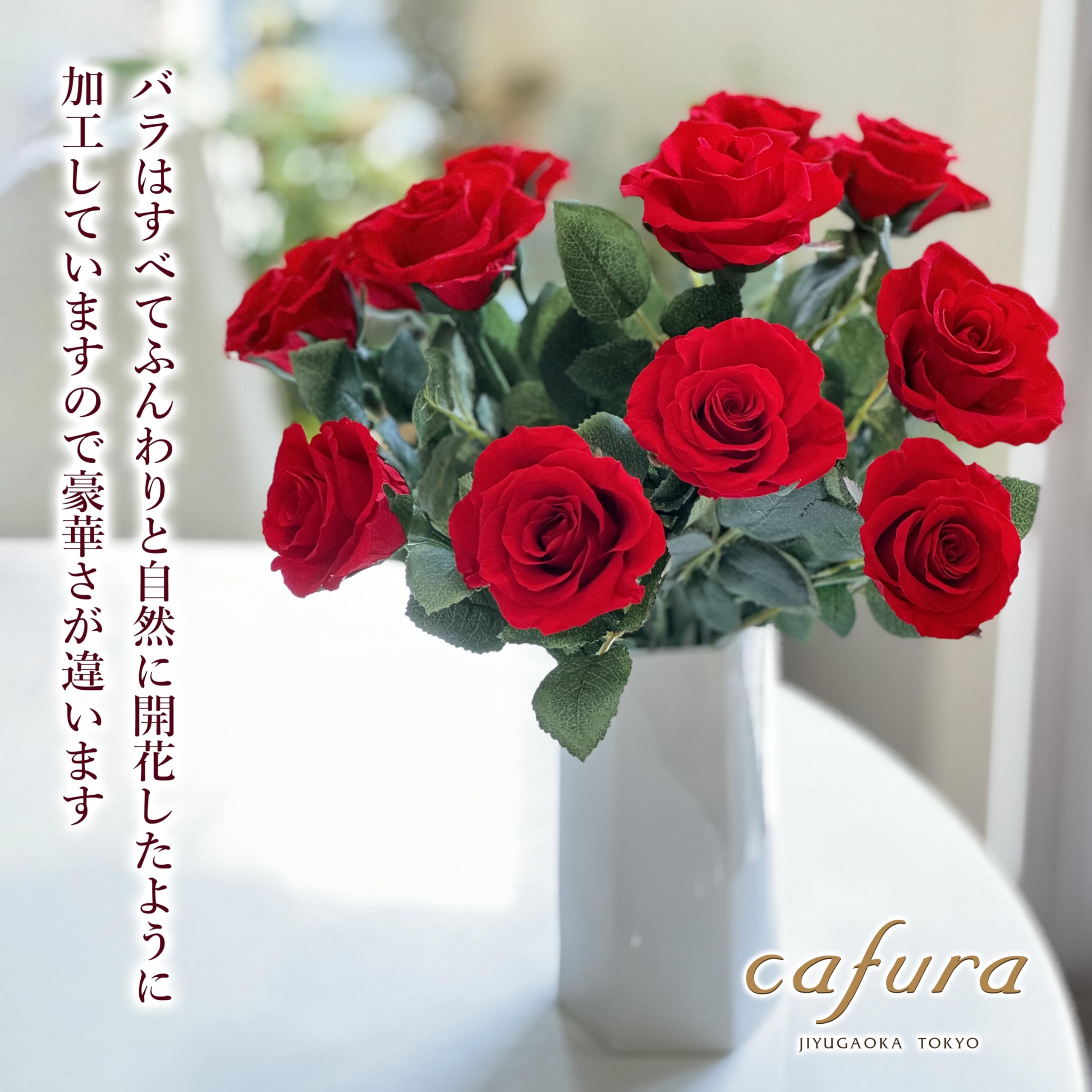 Amazon｜プリザーブドフラワーのバラ 花束 12本のバラ プロポーズ