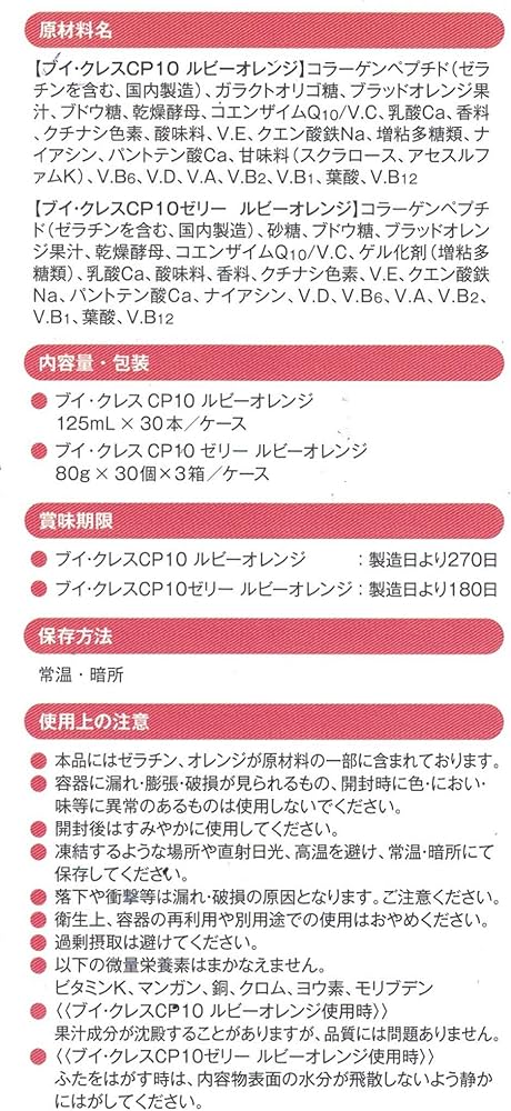 Amazon.co.jp: ブイ・クレス CP10 (シーピーテン)ゼリー ルビー