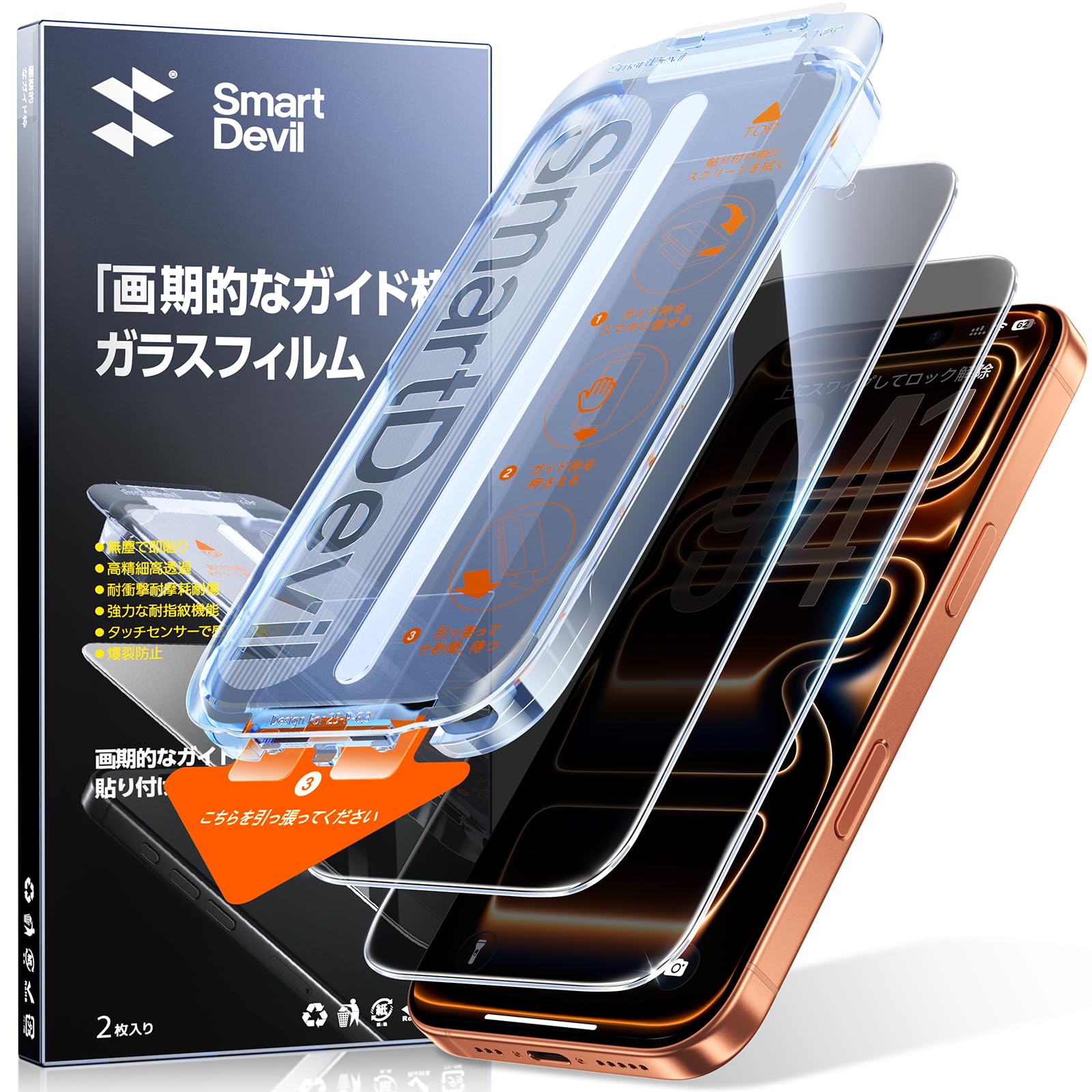 SmartDevil iPhone 17 Pro 用ガラスフィルム 2枚セット…