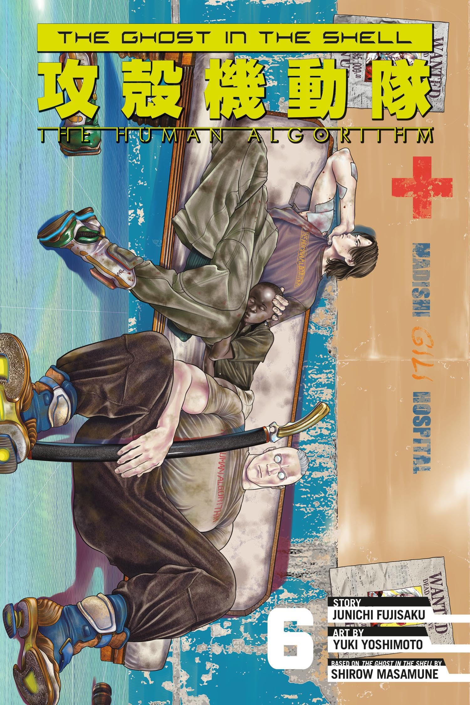 Amazon.co.jp: 士郎 正宗: 本、バイオグラフィー、最新アップデート