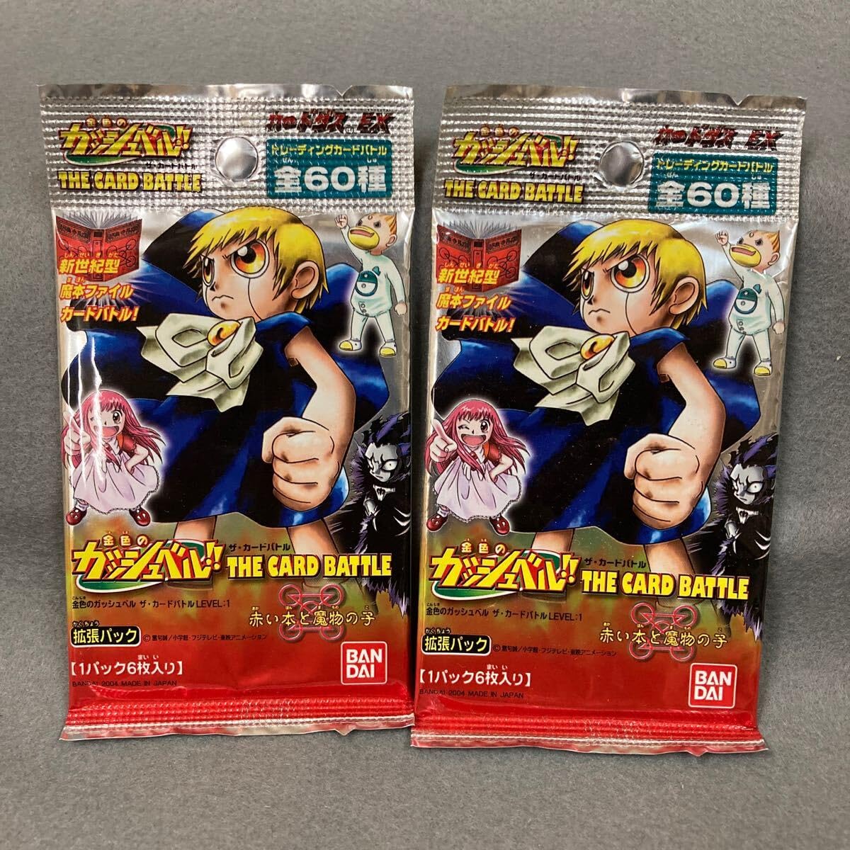 Amazon.co.jp: 金色のガッシュベル カードバトル 2パック 赤い本と魔物