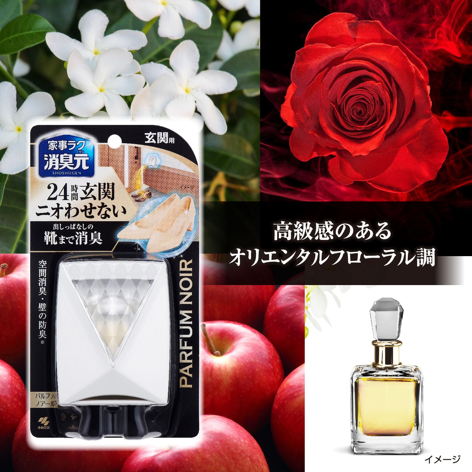 Amazon | 消臭元 パルファム ノアール 玄関用 消臭 芳香剤 置き型 6ml
